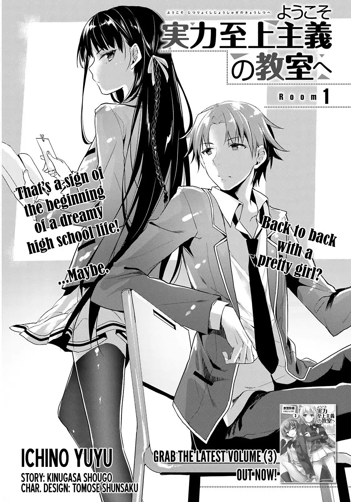 Youkoso Jitsuryoku Shijou Shugi no Kyoushitsu e Chapter 1 2